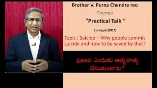 Bro. Purna Chander Rao Practical Talk | hebron messages 2007