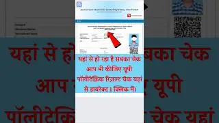 JEECUP Result 2025 | Up polytechnic result 2025 kaise dekhe | up polytechnic Result#jeecupresult2025