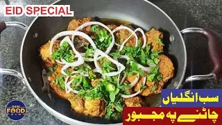 Smoky Yogurt Chicken Recipe By Desi Food Point (EID Special Recipe)