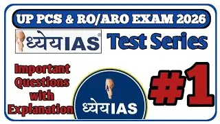 G.K – G.S | सभी प्रतियोगी परीक्षाओं के लिए महत्वपूर्ण | UPSC, UPPSC, SSC | Most Important Questions