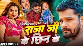 खेसारी लाल यादव | #khesarilalyadav #shilpiraj | सुपरहिट भोजपुरी वीडियो | Jukebox 2026