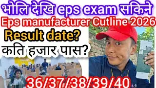 Eps manufacturer exam Cutline 2026? Eps manufacturer exam results date 2026? Eps news Nepal? Epsexam