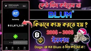 Blum থেকে কিভাবে কাজ করবো | blum listing date | Blum 200$ -300$ ইনকাম হবে | Blum Wallet Connect