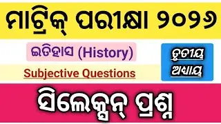 Board exam 2026 history selection questions l Class 10 history chapter 3 selection questions 2026 l