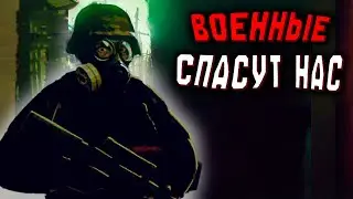 АРМИЯ ПРИШЛА НАВОДИТЬ ПОРЯДОК ▶ STATIC DREAD #5