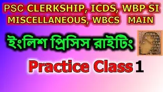 Precis Writing || Clerkship, ICDS, WBP SI, Miscellaneous, WBCS Main || English Descriptive Paper