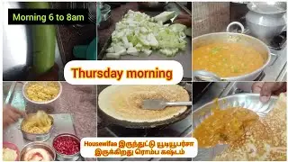 Thursday morning vlog#suraikkai kootu#youtuber s romba paavam#breakfast#lunchrecipes #tamil #morning