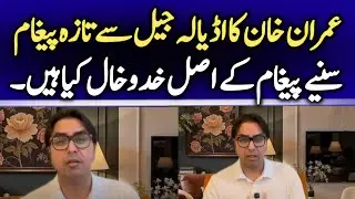 Former PM Imran Khan Strong Message