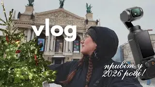 Розбила нову камеру!!! ~ Розбираю ялинку, налаштовую режим і засипаний снігом Львів!~