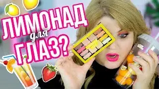 🍋ЛИМОНАД ДЛЯ ГЛАЗ ➥ ПАЛЕТКА MAYBELLINE LEMONADE CRAZE