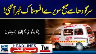 IRAN Vs US - Iranian Leader Message - Sad News From Sargodha - Accident In Fog - 7am Headlines