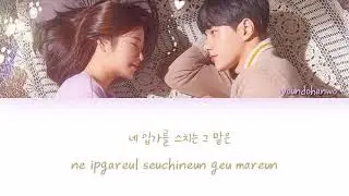 이진솔 (에이프릴) Lee Jinsol &ndash; I Was Wrong Lyrics(ost Meow the secret boy)(han/rom)