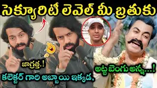 Aye Jude Vs Naa Anveshana New Troll 😆 || Aye Jude Scam Troll || Prapancha Yatrikudu || Telugu Trolls