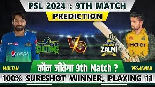Multan Sultan vs Peshawar Zalmi 9th Toss Prediction | Who Will Win Toss and Match ?  MS vs PSZ 2024
