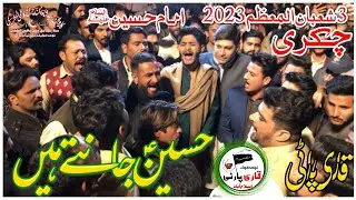 Hussain Janatay Hain | Qari Party Qasida | New Qasida 3 shaban Chakri | Karwan shah Chan Charigh