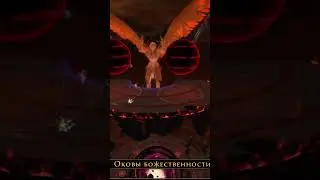 Что ты такое? | Neverwinter Online | M31