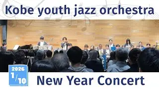 神戸ユースジャズオーケストラ▫️KOBE Youth Jazz Orchestra ■ ［ New Year Concert ］_ 2026.1.10.sat_LINKSTONE 外間 光生