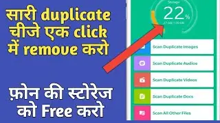 Remove your duplicate file, images, audio, video | Rawat Tech Help |