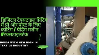 Coating /Padding Machine for Pre & Post in Digital Textile Printing #textiletech