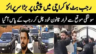 Rajab butt case latest update today || Riaz solangi latest interview #rajabfamily #rajab #fiyazramay