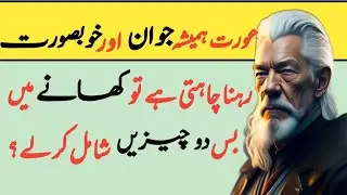 Dadi Ama k Totkay | urdu totkay | Daily Totkay