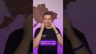 Світловий чихальний рефлекс або 