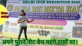DELHI COIN EXHIBITION 2025 Paisa Bhi Bikta Hai || Indira Gandhi Stadium #vlog #businessevent #coin