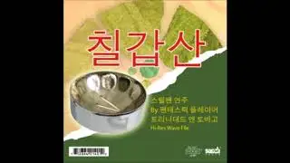 Chilgapsan
