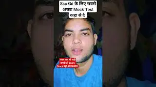 🎯Ssc Gd के लिए सबसे Best Mock Test कहा से दें💯 || #sachinstudyexam #ssc #sscgd #cisffireman #shorts