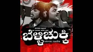 Pelli chukki anta hudugi Delhi academy Hanumant lamani janapada song Uttar Karnataka song