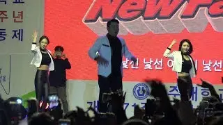 180502 싸이(PSY) New Face(뉴페이스) @청주대학교 우암대동제 (청주대학교야외특설무대) 직캠 FANCAM