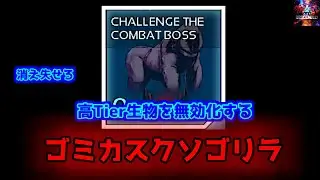 【MOD】アプデで追加された高Tier生物を無力化する特性持ちのクソボス【ARK:Descended】【ARK: Survival Ascended】