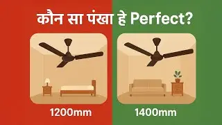 1200 mm Fan vs 1400mm 🌀 Ceiling Fan Buying Guide 2025 🌀 Sweep Size in a Fan 🌀 Ceiling Fan Size Guide