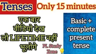 Tenses (Basic + complete present tense) । PL Study Zone । learn with me ।