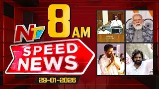 Speed News | 08 AM News Headlines | 29-01-2026 | NTV Telugu