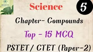 ||Science||Chapter-Compound||Top-15||MCQ||PSTET/ CTET||Paper-2||