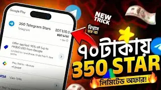 0.50$ Cost 350 STAR II Telegram Star Buy New Tricks 2026 | Play Store Discount I 350 Star New Tricks