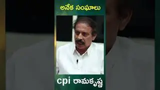 cpi ramakrishna vs ys jagan