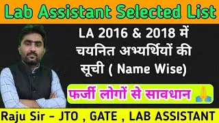 Lab Assistant New Vacancy 2023 | Lab  Assistant Selected Candidate List  of 2016 & 2018 | Raju Sir
