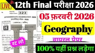 Geography 05 February Viral Paper Class 12 || अभी-अभी हुआ वायरल पेपर 100% यहीं प्रश्न आयेगा