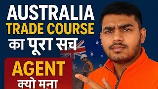 Kam Padhai, Zyada Kamai? | Australia Trade Course Truth