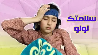 جوان جابتلها الجلطة 🤒