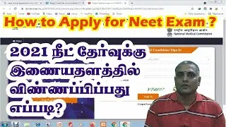 Neet online application form | How to apply Neet Exam ? | NEET NTA