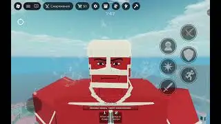 Attack on shenanigans  (одна из самых лучших плейсов по атакае титанов) гайд на трёх титанов ROBLOX 