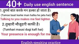 Spoken English Sentences | English Speaking Practice | part 28 ( hiindi explanation)
