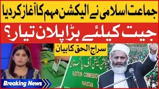 Jamaat e Islami Started Election Campaign | Siraj Ul Haq Analysis | Fiza Khan