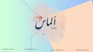 أنورت ياحلاها / موسيقى 