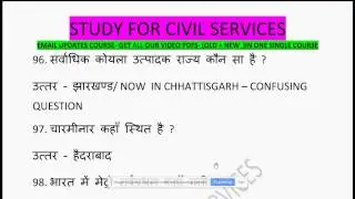 2018 Most Expected One Liner GK for All Exams |BPSC | UKPCS | MPPCS |SSC CGL- Part 2