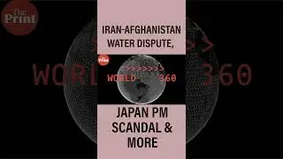 Decoding water dispute at the heart of Iran-Afghanistan tensions, Japan PM fires his son & more