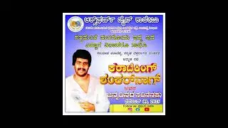 Karate King, Shankar Nag Birth Anniversary